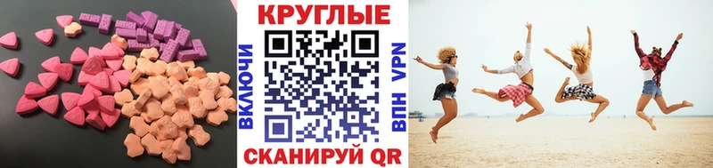 Экстази 300 mg  Комсомольск 
