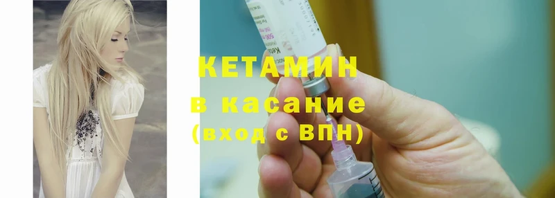 Кетамин ketamine  где купить   Комсомольск 