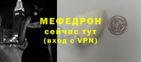 меф VHQ Навашино