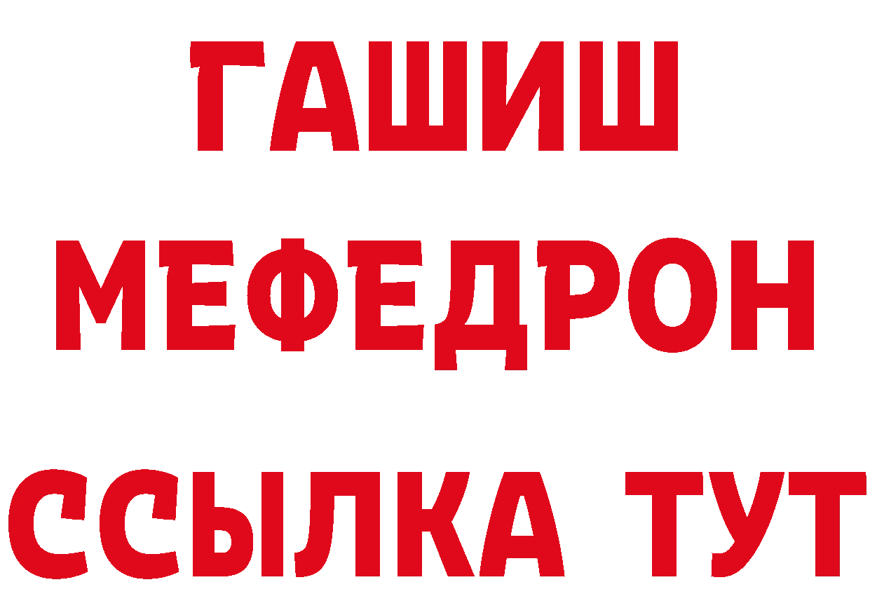 Мефедрон мука вход нарко площадка гидра Комсомольск