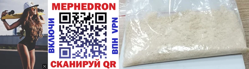 MEGA ссылка Комсомольск Мефедрон VHQ