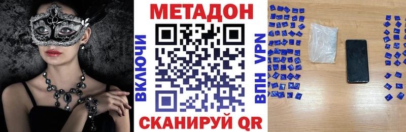 mega рабочий сайт  Комсомольск  МЕТАДОН кристалл  купить наркотики сайты 